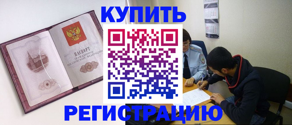 прописка от собственника в Петровске