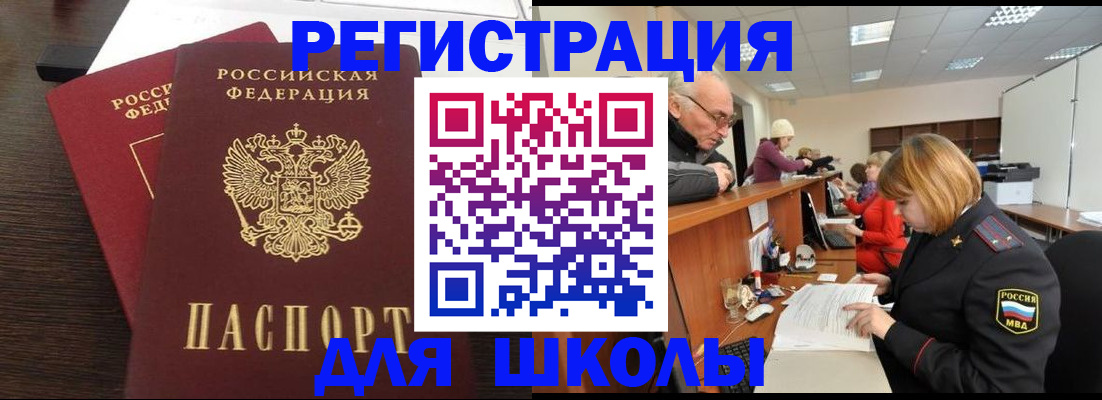 прописка законно в Петровске