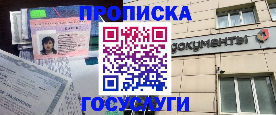 временная регистрация для всех в Петровске
