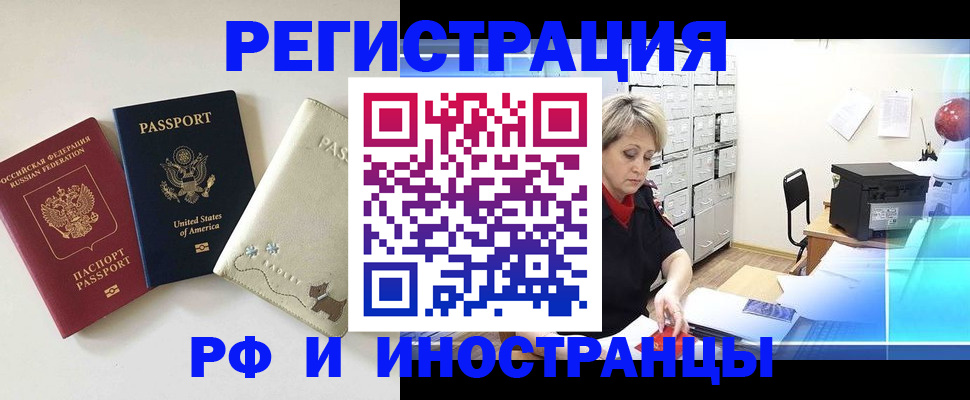 временная регистрация в квартире в Петровске