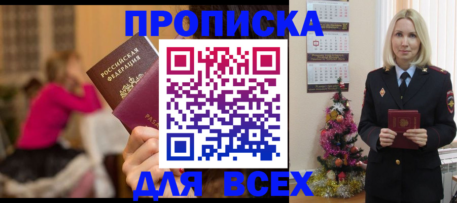 регистрация в Петровске